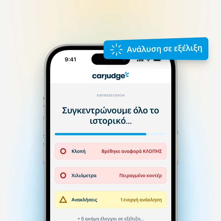 Σάρωση 800 πηγών