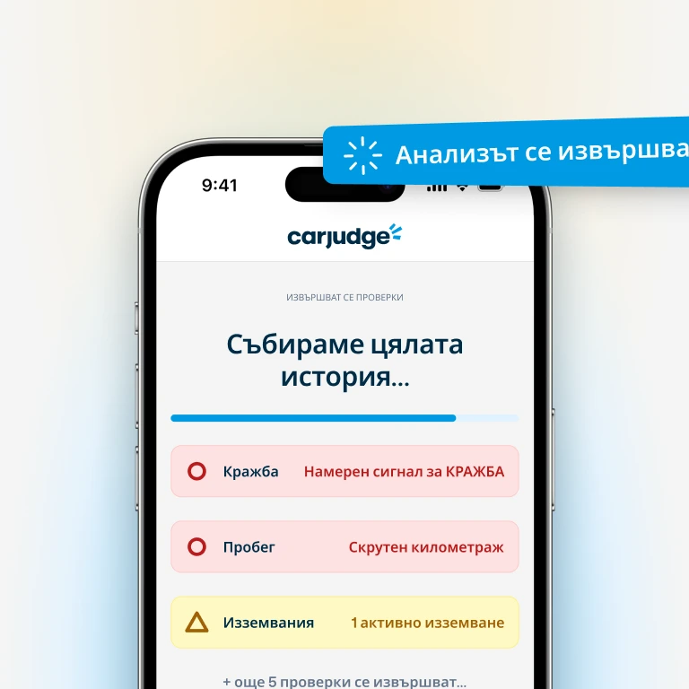 Сканиране на 800 източника