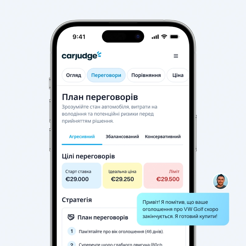 Почніть переговори