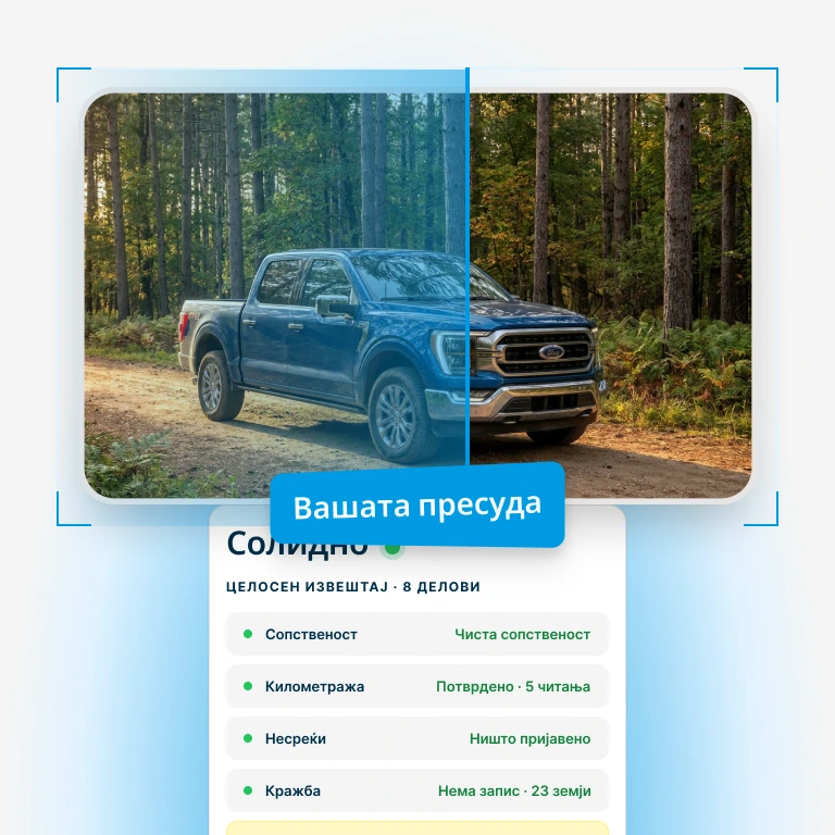 Прочитајте ја пресудата