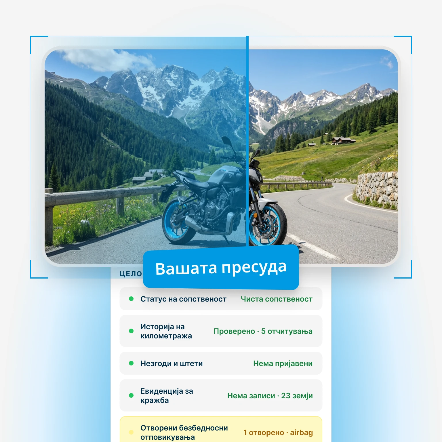 Прочитајте ја пресудата
