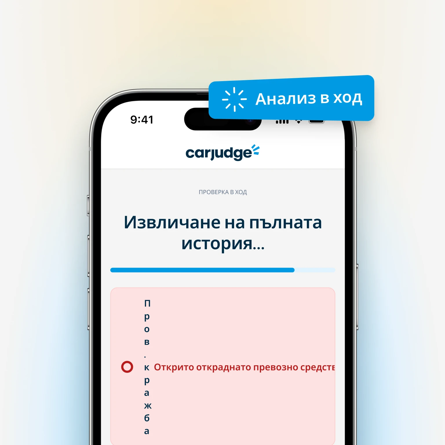 Сканиране на 800 източника