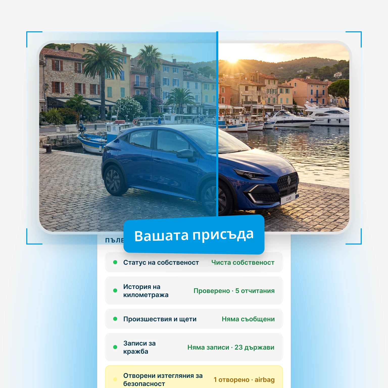 Прочетете присъдата