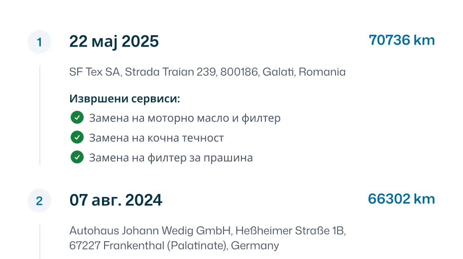 Историја на одржување